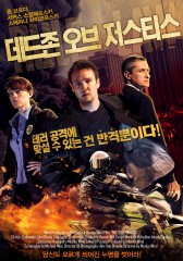 데드존 오브 저스티스