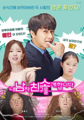 내 남자친구를 소개합니다.
