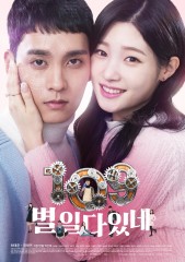 109 별일 다 있네