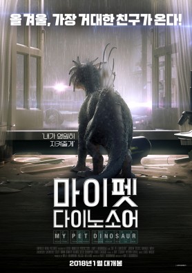 마이 펫 다이노소어 [자막]