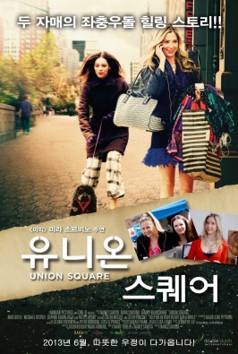 유니온 스퀘어