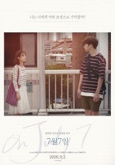 7월7일